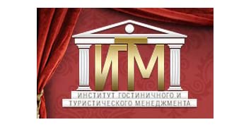 Купить диплом ИГиТМ - Института гостиничного и туристического менеджмента